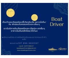 Boat Driver Service